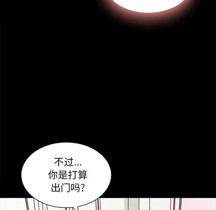 韩国漫画坏血/沉沦韩漫_坏血/沉沦-第34话在线免费阅读-韩国漫画-第87张图片