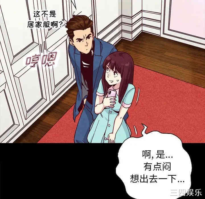 韩国漫画坏血/沉沦韩漫_坏血/沉沦-第34话在线免费阅读-韩国漫画-第88张图片