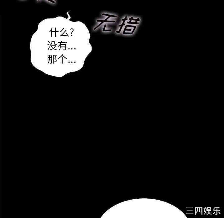 韩国漫画坏血/沉沦韩漫_坏血/沉沦-第34话在线免费阅读-韩国漫画-第94张图片