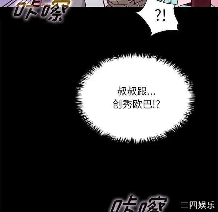 韩国漫画坏血/沉沦韩漫_坏血/沉沦-第34话在线免费阅读-韩国漫画-第118张图片