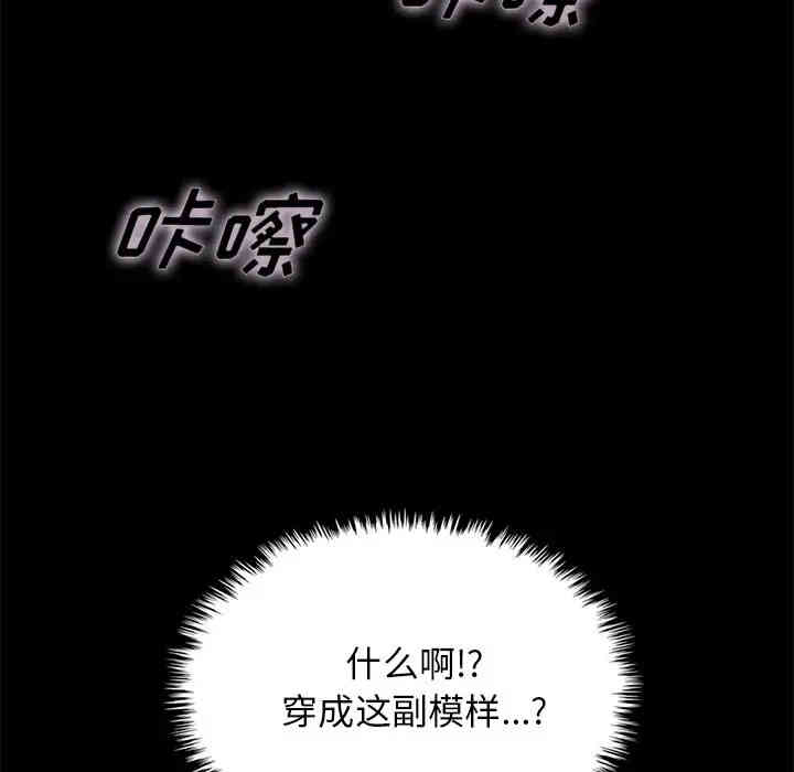 韩国漫画坏血/沉沦韩漫_坏血/沉沦-第34话在线免费阅读-韩国漫画-第119张图片
