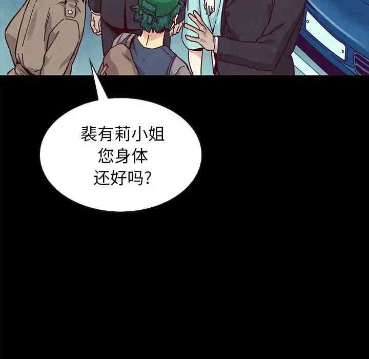 韩国漫画坏血/沉沦韩漫_坏血/沉沦-第34话在线免费阅读-韩国漫画-第126张图片