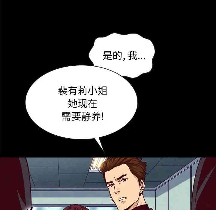 韩国漫画坏血/沉沦韩漫_坏血/沉沦-第34话在线免费阅读-韩国漫画-第127张图片