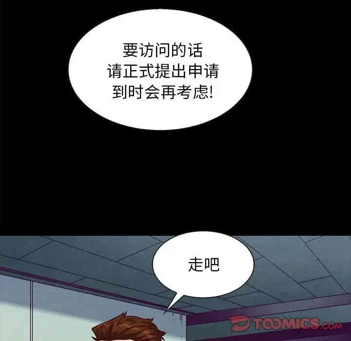 韩国漫画坏血/沉沦韩漫_坏血/沉沦-第34话在线免费阅读-韩国漫画-第129张图片