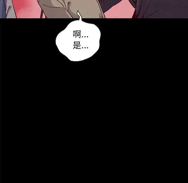 韩国漫画坏血/沉沦韩漫_坏血/沉沦-第34话在线免费阅读-韩国漫画-第133张图片