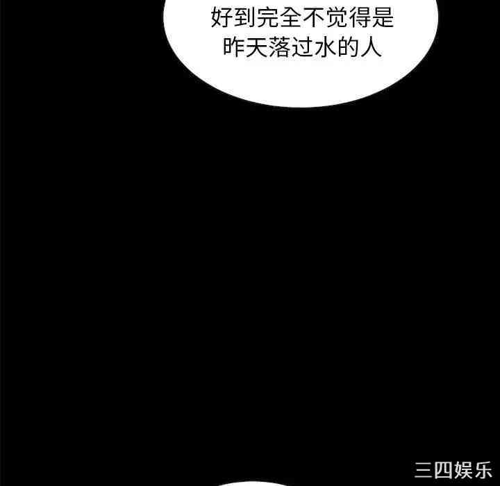 韩国漫画坏血/沉沦韩漫_坏血/沉沦-第34话在线免费阅读-韩国漫画-第136张图片