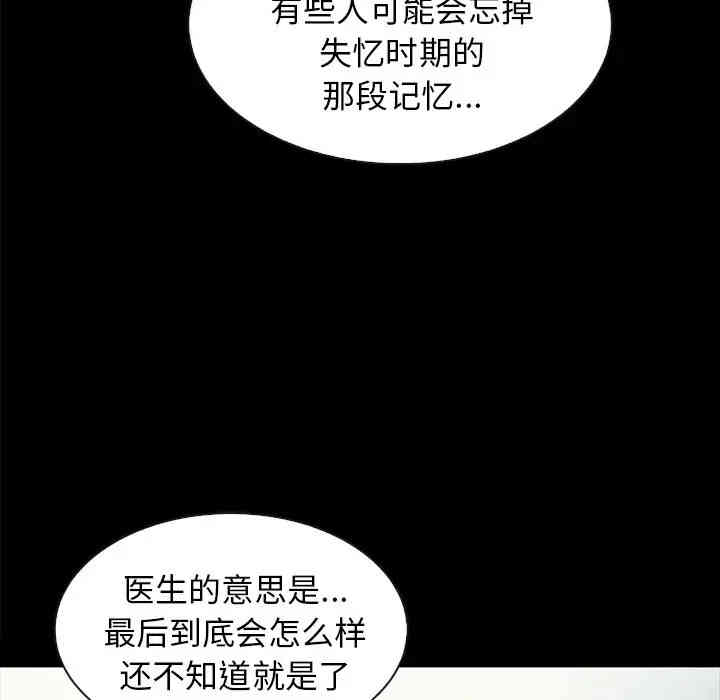 韩国漫画坏血/沉沦韩漫_坏血/沉沦-第34话在线免费阅读-韩国漫画-第140张图片