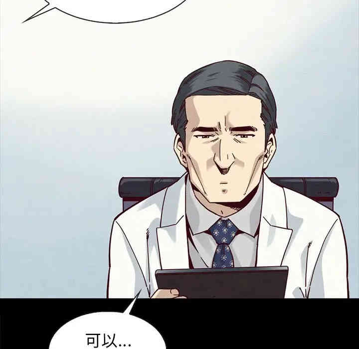 韩国漫画坏血/沉沦韩漫_坏血/沉沦-第34话在线免费阅读-韩国漫画-第141张图片