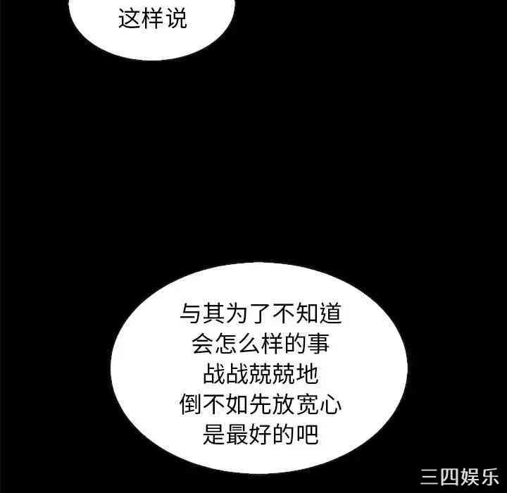 韩国漫画坏血/沉沦韩漫_坏血/沉沦-第34话在线免费阅读-韩国漫画-第142张图片