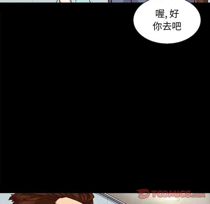 韩国漫画坏血/沉沦韩漫_坏血/沉沦-第34话在线免费阅读-韩国漫画-第147张图片