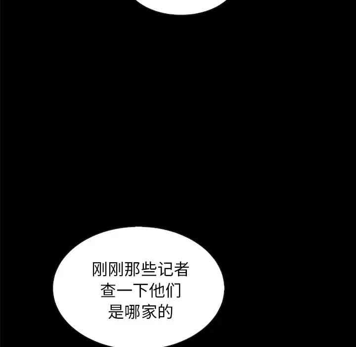 韩国漫画坏血/沉沦韩漫_坏血/沉沦-第34话在线免费阅读-韩国漫画-第150张图片