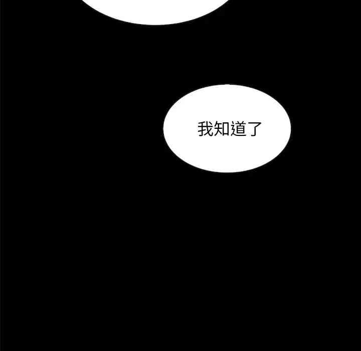 韩国漫画坏血/沉沦韩漫_坏血/沉沦-第34话在线免费阅读-韩国漫画-第153张图片