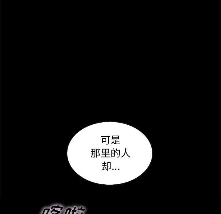 韩国漫画坏血/沉沦韩漫_坏血/沉沦-第34话在线免费阅读-韩国漫画-第169张图片