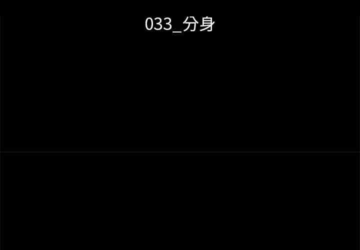 韩国漫画坏血/沉沦韩漫_坏血/沉沦-第33话在线免费阅读-韩国漫画-第3张图片