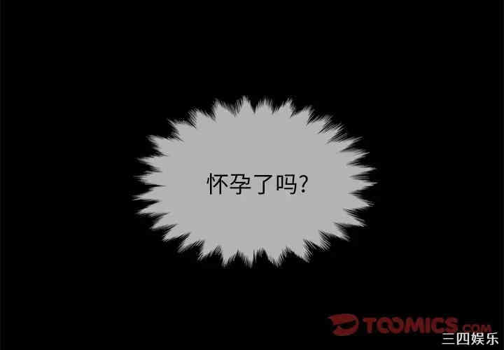 韩国漫画坏血/沉沦韩漫_坏血/沉沦-第33话在线免费阅读-韩国漫画-第4张图片