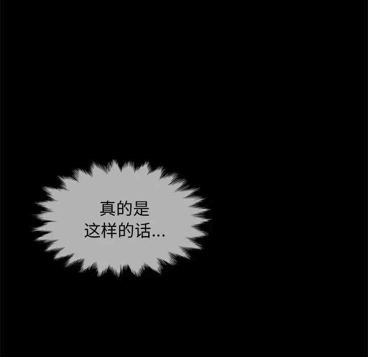 韩国漫画坏血/沉沦韩漫_坏血/沉沦-第33话在线免费阅读-韩国漫画-第5张图片