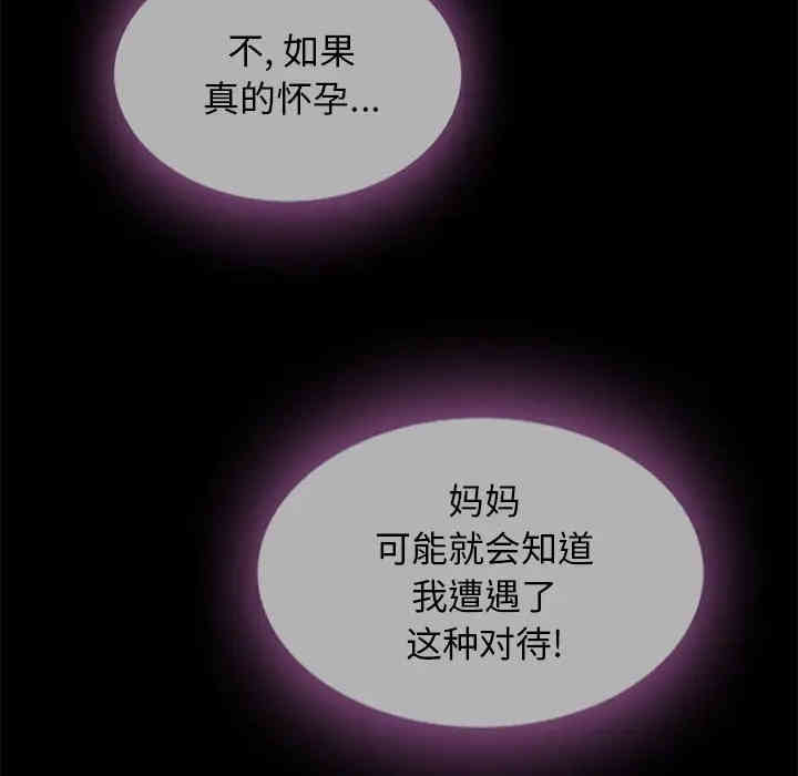 韩国漫画坏血/沉沦韩漫_坏血/沉沦-第33话在线免费阅读-韩国漫画-第12张图片