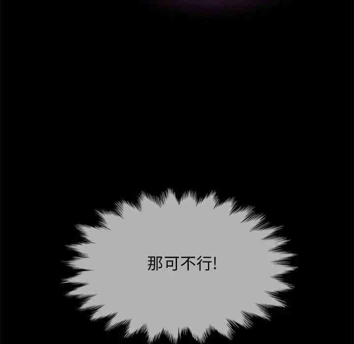 韩国漫画坏血/沉沦韩漫_坏血/沉沦-第33话在线免费阅读-韩国漫画-第13张图片