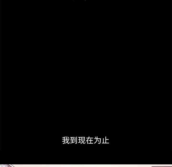 韩国漫画坏血/沉沦韩漫_坏血/沉沦-第33话在线免费阅读-韩国漫画-第14张图片