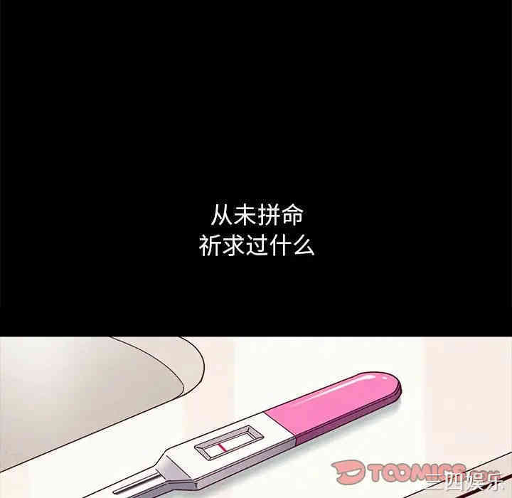 韩国漫画坏血/沉沦韩漫_坏血/沉沦-第33话在线免费阅读-韩国漫画-第16张图片