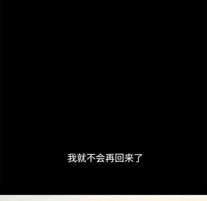 韩国漫画坏血/沉沦韩漫_坏血/沉沦-第33话在线免费阅读-韩国漫画-第29张图片