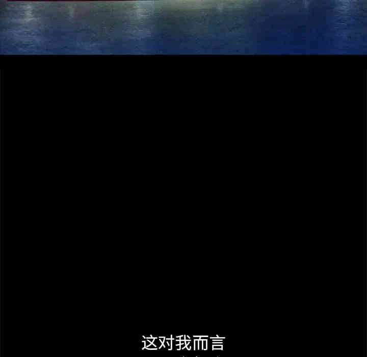 韩国漫画坏血/沉沦韩漫_坏血/沉沦-第33话在线免费阅读-韩国漫画-第43张图片