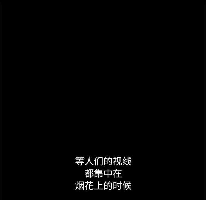 韩国漫画坏血/沉沦韩漫_坏血/沉沦-第33话在线免费阅读-韩国漫画-第45张图片