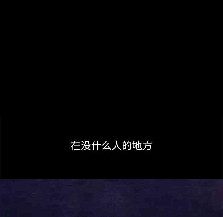韩国漫画坏血/沉沦韩漫_坏血/沉沦-第33话在线免费阅读-韩国漫画-第47张图片