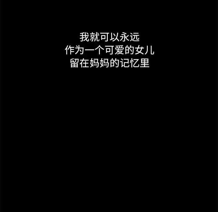 韩国漫画坏血/沉沦韩漫_坏血/沉沦-第33话在线免费阅读-韩国漫画-第51张图片