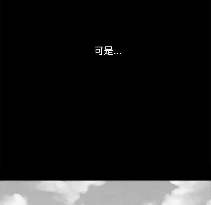 韩国漫画坏血/沉沦韩漫_坏血/沉沦-第33话在线免费阅读-韩国漫画-第54张图片
