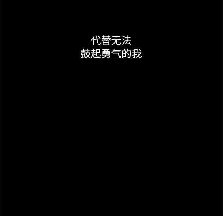 韩国漫画坏血/沉沦韩漫_坏血/沉沦-第33话在线免费阅读-韩国漫画-第71张图片