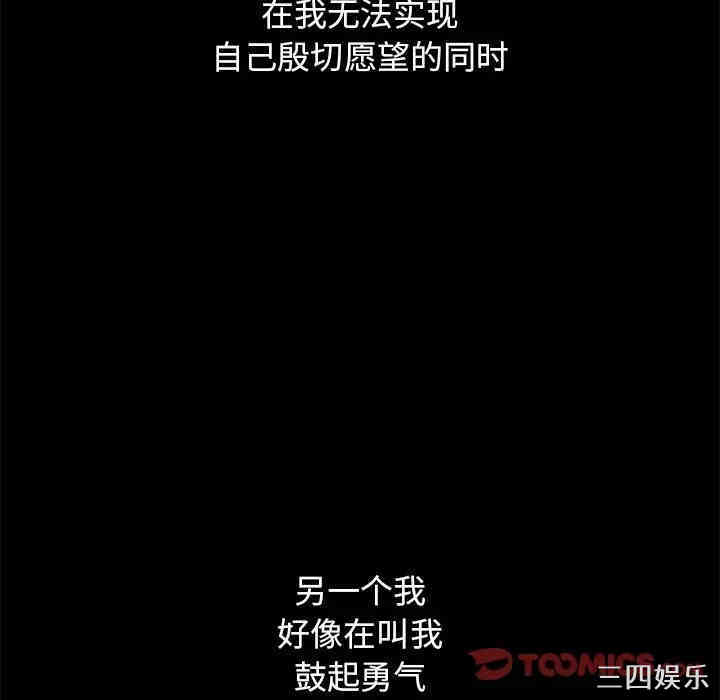 韩国漫画坏血/沉沦韩漫_坏血/沉沦-第33话在线免费阅读-韩国漫画-第76张图片