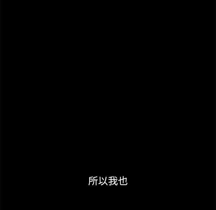 韩国漫画坏血/沉沦韩漫_坏血/沉沦-第33话在线免费阅读-韩国漫画-第80张图片