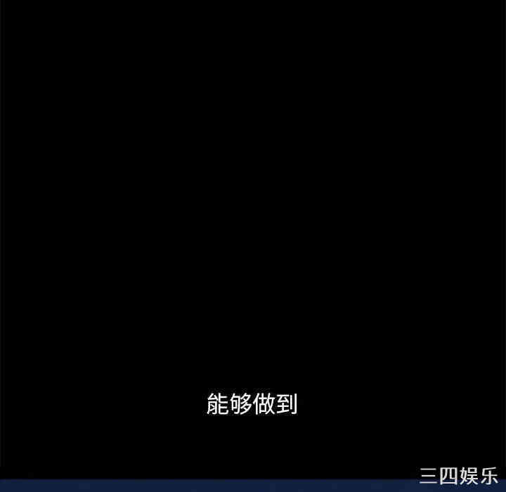 韩国漫画坏血/沉沦韩漫_坏血/沉沦-第33话在线免费阅读-韩国漫画-第82张图片