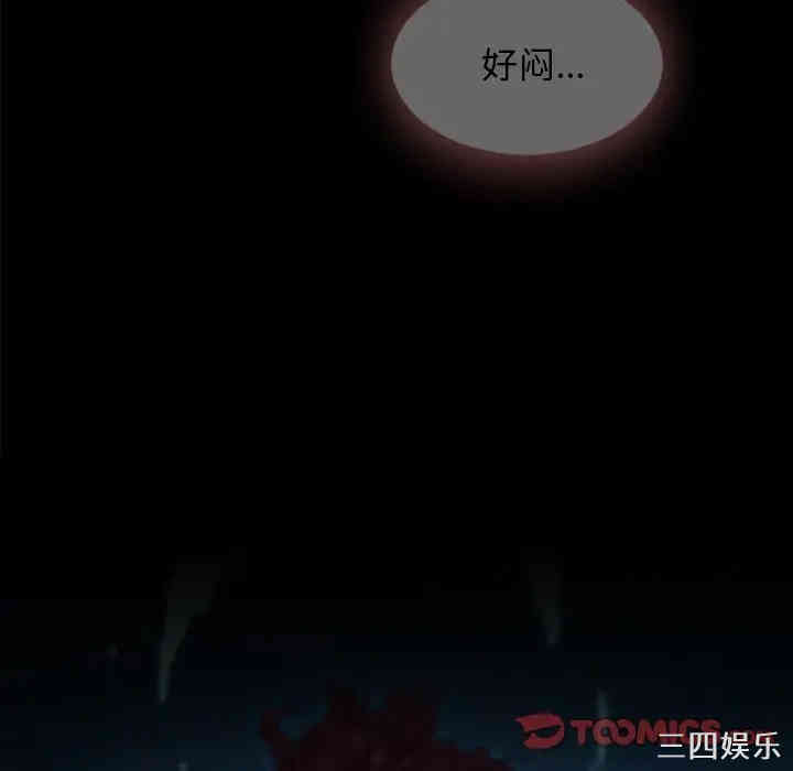 韩国漫画坏血/沉沦韩漫_坏血/沉沦-第33话在线免费阅读-韩国漫画-第88张图片
