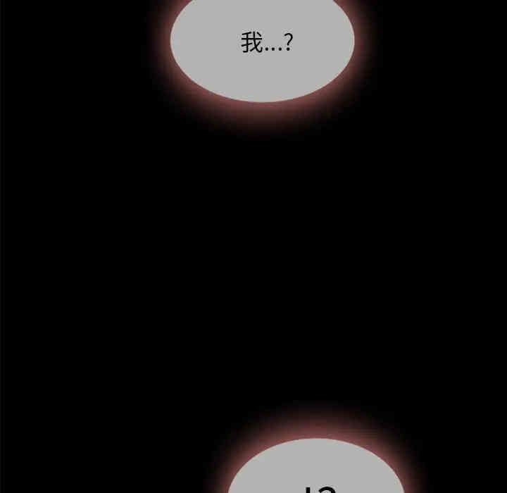 韩国漫画坏血/沉沦韩漫_坏血/沉沦-第33话在线免费阅读-韩国漫画-第95张图片
