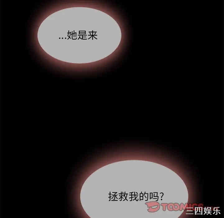 韩国漫画坏血/沉沦韩漫_坏血/沉沦-第33话在线免费阅读-韩国漫画-第100张图片