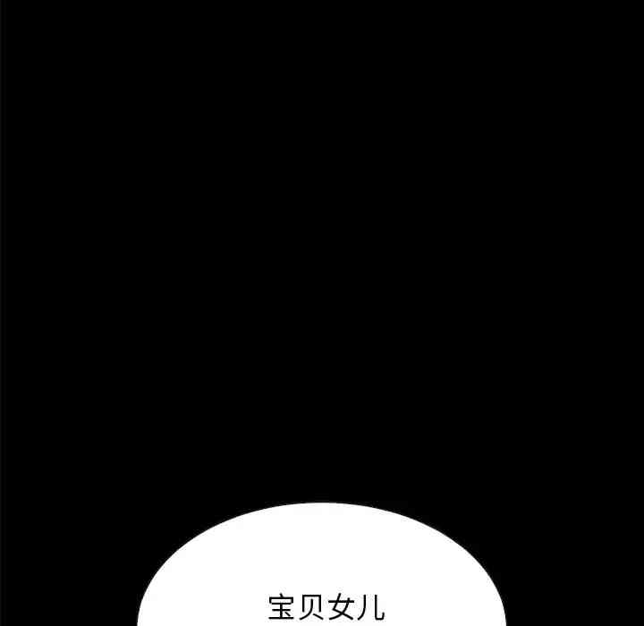 韩国漫画坏血/沉沦韩漫_坏血/沉沦-第33话在线免费阅读-韩国漫画-第131张图片