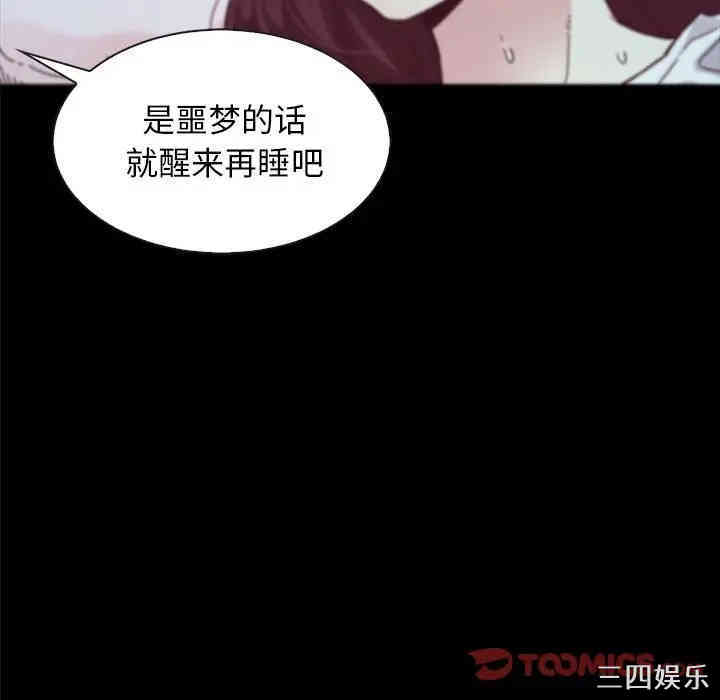 韩国漫画坏血/沉沦韩漫_坏血/沉沦-第33话在线免费阅读-韩国漫画-第136张图片
