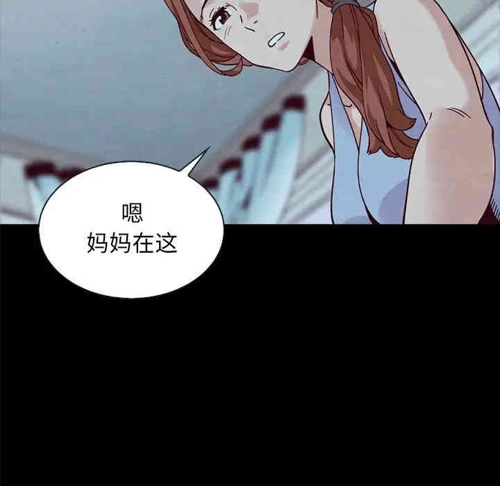 韩国漫画坏血/沉沦韩漫_坏血/沉沦-第33话在线免费阅读-韩国漫画-第138张图片