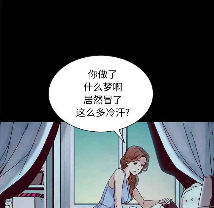 韩国漫画坏血/沉沦韩漫_坏血/沉沦-第33话在线免费阅读-韩国漫画-第139张图片