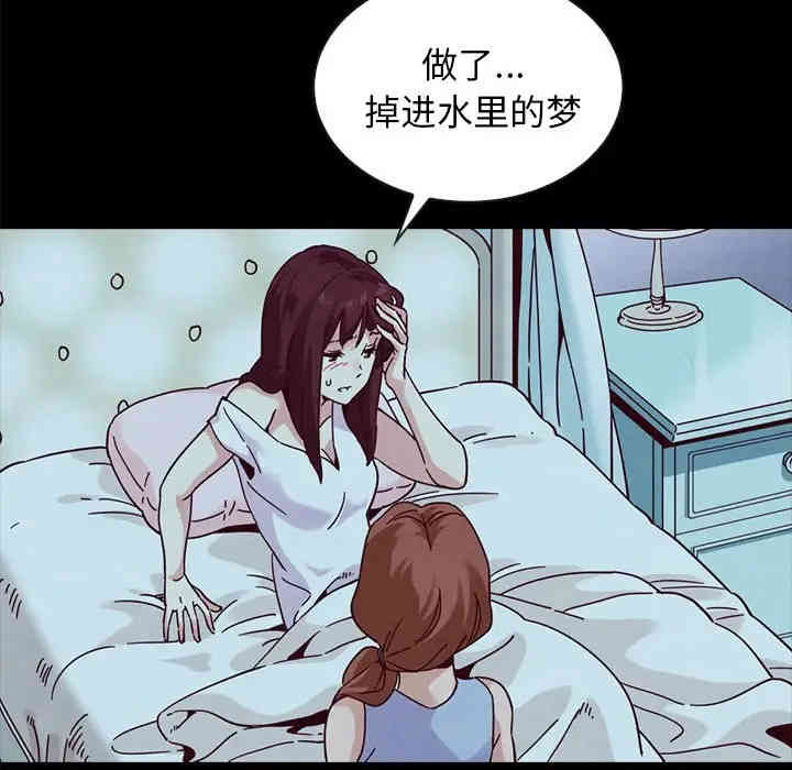 韩国漫画坏血/沉沦韩漫_坏血/沉沦-第33话在线免费阅读-韩国漫画-第141张图片