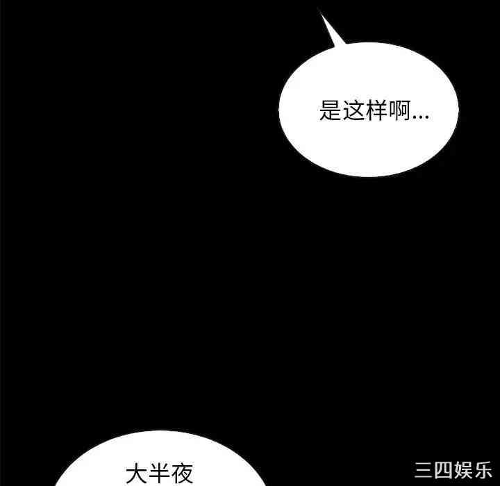 韩国漫画坏血/沉沦韩漫_坏血/沉沦-第33话在线免费阅读-韩国漫画-第142张图片