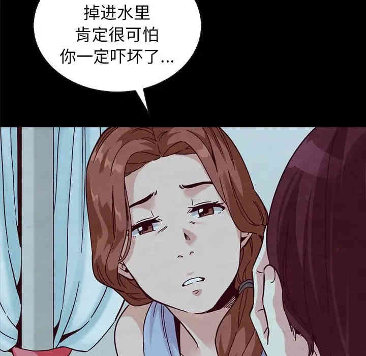 韩国漫画坏血/沉沦韩漫_坏血/沉沦-第33话在线免费阅读-韩国漫画-第143张图片
