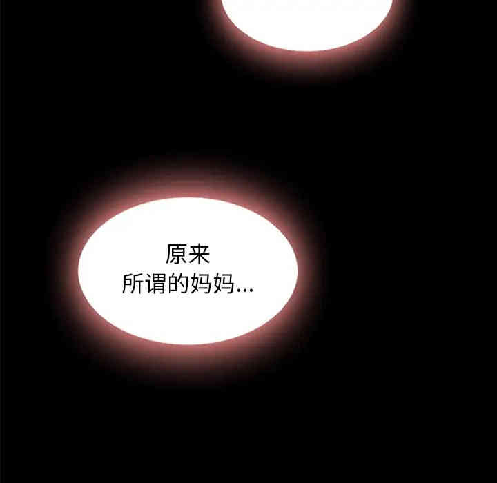 韩国漫画坏血/沉沦韩漫_坏血/沉沦-第33话在线免费阅读-韩国漫画-第147张图片