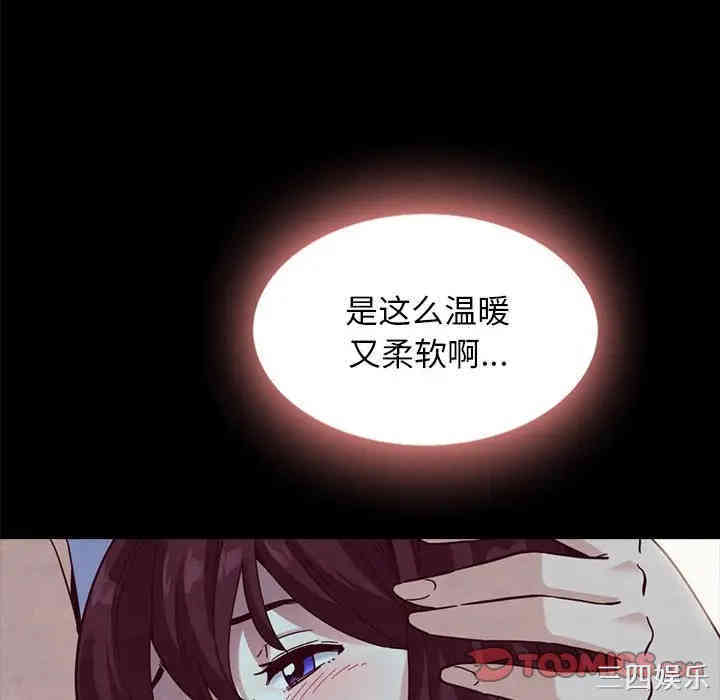 韩国漫画坏血/沉沦韩漫_坏血/沉沦-第33话在线免费阅读-韩国漫画-第148张图片