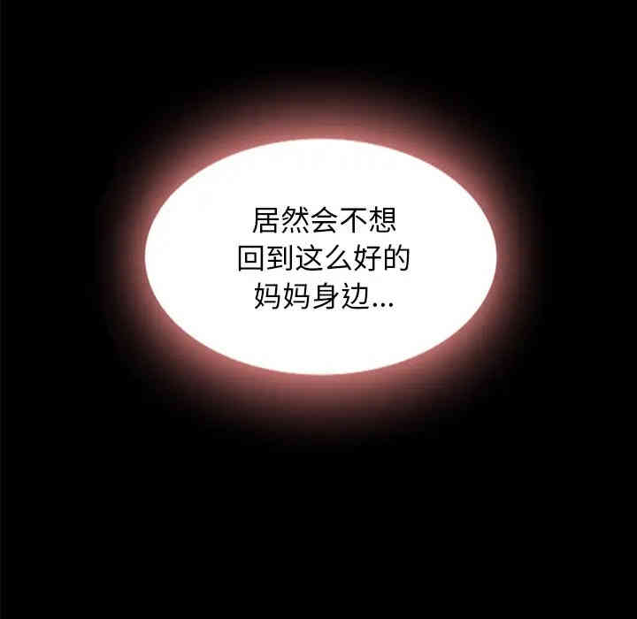 韩国漫画坏血/沉沦韩漫_坏血/沉沦-第33话在线免费阅读-韩国漫画-第150张图片