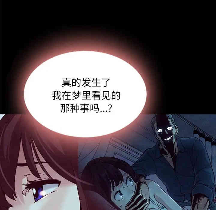 韩国漫画坏血/沉沦韩漫_坏血/沉沦-第33话在线免费阅读-韩国漫画-第153张图片