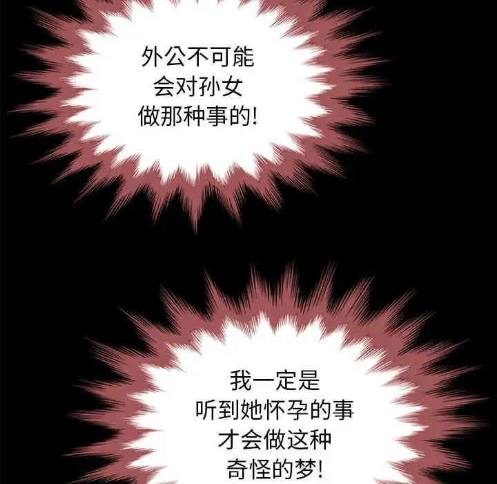 韩国漫画坏血/沉沦韩漫_坏血/沉沦-第33话在线免费阅读-韩国漫画-第156张图片