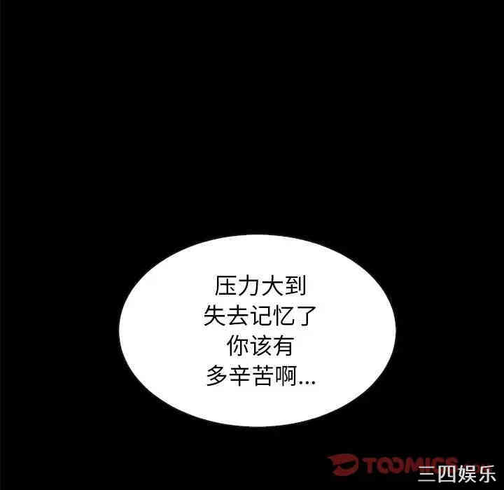 韩国漫画坏血/沉沦韩漫_坏血/沉沦-第33话在线免费阅读-韩国漫画-第160张图片